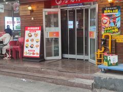 -合易泓烤肉•首创生椰大油边(宁山路店)