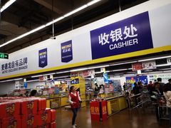 -麦德龙(南山店)