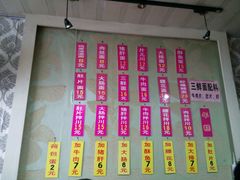 android_upload_pic-春雪面馆(转塘店)