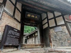 -土城古镇