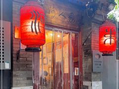 门面-束河人家(南锣鼓巷店)