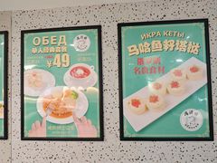 -库滋明·俄罗斯特色美食(中央大街店)