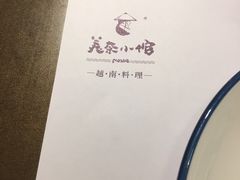-美奈小馆·越南料理(中航城君尚购物中心店)