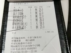 账单-火啫啫·粤式啫啫煲(南通首店)