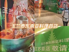 -江南环球港