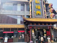 -耿福兴(凤凰美食街店)
