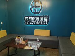 -荒岛实景沉浸密室(江汉路1店)