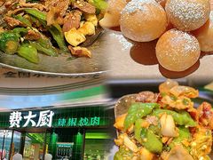 -费大厨辣椒炒肉(正佳广场店)