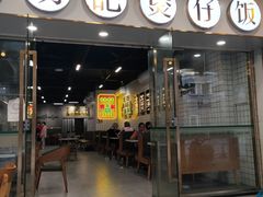 门面-西关明记肠粉(荔枝湾店)