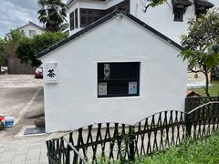 -树山生态村