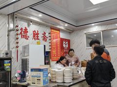 -孟家蟹包(锦绣街店)