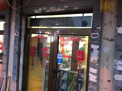 门面-大福都