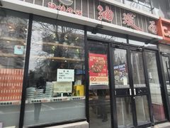 -陕味食族油泼面(工商大学店)