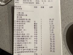 -海底捞火锅(吾悦广场店)