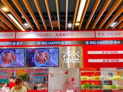 -大喜麻辣拌(凯德1818店)