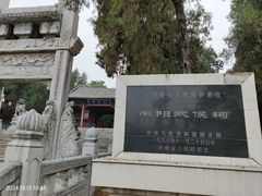 -南阳卧龙岗武侯祠