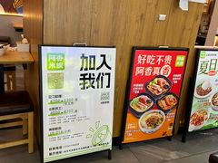 -阿香米线(凯德广场.1818店)
