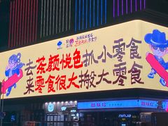 -HIB HUB公社(解放西路店)