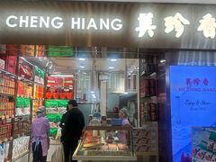 -美珍香(北京华贸购物中心店)
