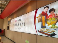 -李记搅团•非遗陕菜(三桥店)