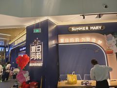 -夏日玛莉西餐厅(梅溪湖步步高店)