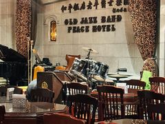 -上海和平饭店 Fairmont Peace Hotel
