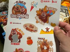 -海底捞火锅(关山保利店)