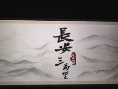 -银兴国际影城(永旺梦乐城吴中店)