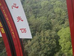 -东部华侨城