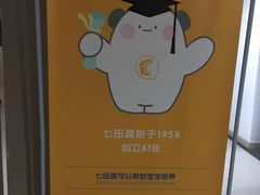 -七田真体验中心(徐东群星城中心)