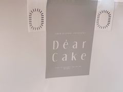 -DearCake 黛点心(花牌坊店)