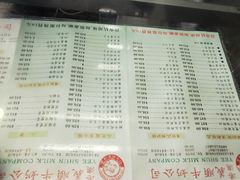 菜单-义顺牛奶公司(庇利金街店)