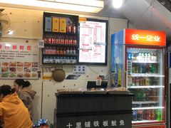 -十里铺铁板鱿鱼