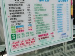 -小胖老味刨冰