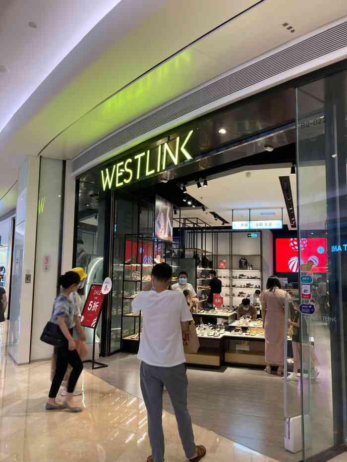 westlink(壹方城店)