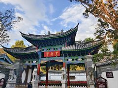 -黑龙潭公园