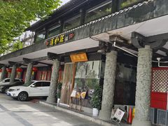 -汉水谣·江景餐厅(江滩店)