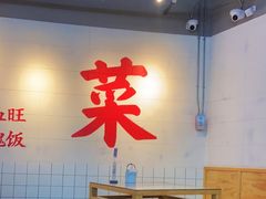 大堂-馬伍旺川菜(江北虹悦城店)