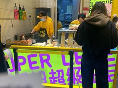 -乐乐姐超级土豆(荟聚店)