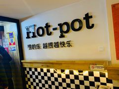-捞的乐自助火锅(通江店)