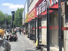 -蜜雪冰城(大智路店)