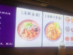 -盒煮先卤面(沙坡尾店)