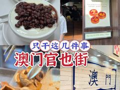 -官也街