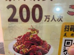 -辣不怕口味虾(凌霄路店)