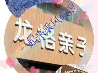 新北区有一家亲子游泳馆，正好有体验券，就带着宝宝体验