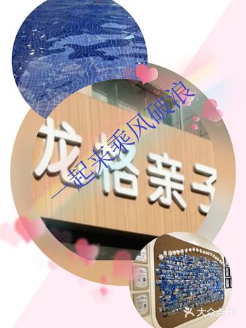 新北区有一家亲子游泳馆，正好有体验券，就带着宝宝体验