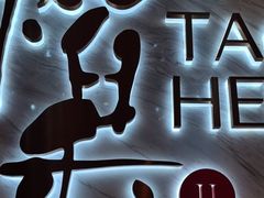 -稻香酒家·33年老字号·港式粤菜(富邦中心店)