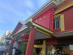 -学成饭店(北辰店)