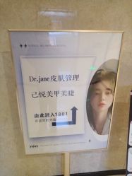 -己悦美学·皮肤管理