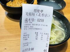 -笼铭坊(北蔡店)